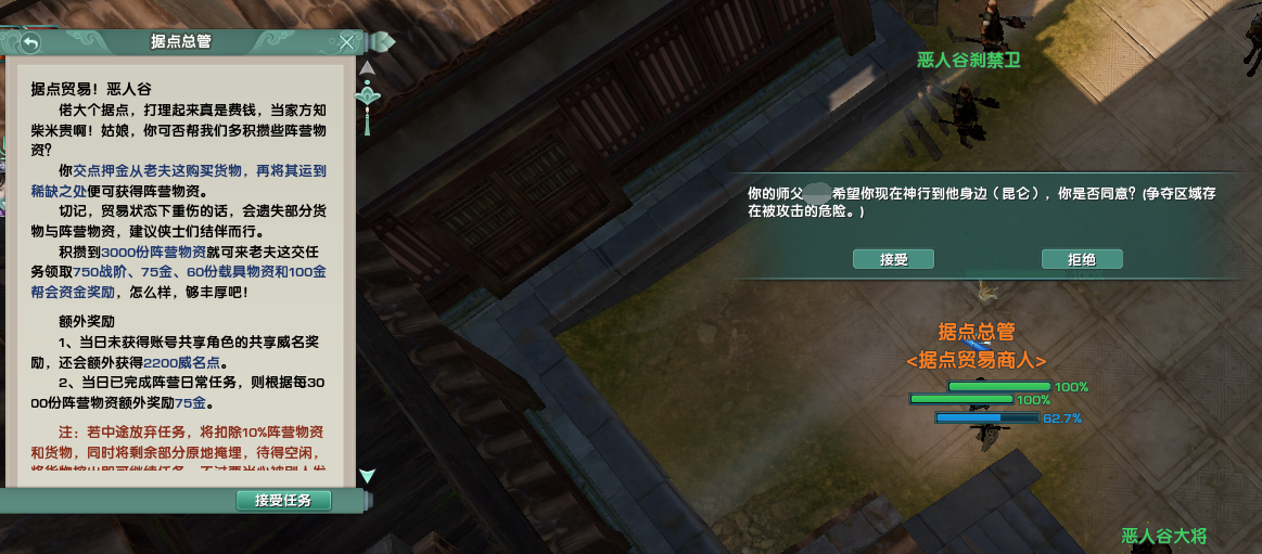 梦游的小工具_跑商说明 梦游的小工具_跑商说明