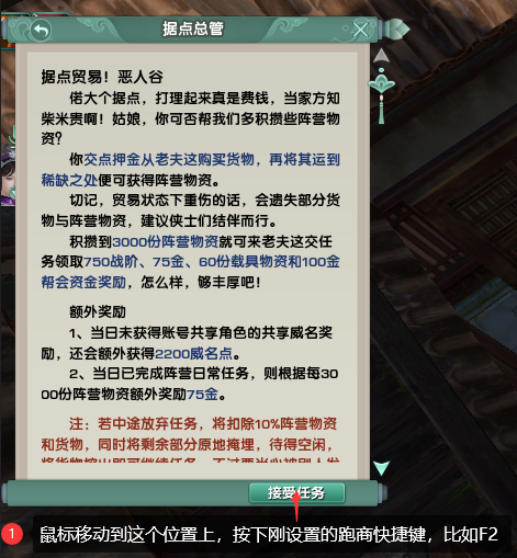 梦游的小工具_跑商说明 梦游的小工具_跑商说明