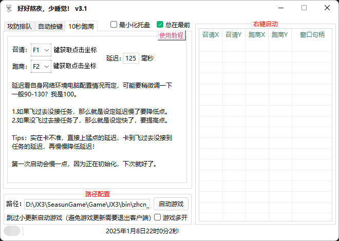 梦游的小工具_跑商说明 梦游的小工具_跑商说明