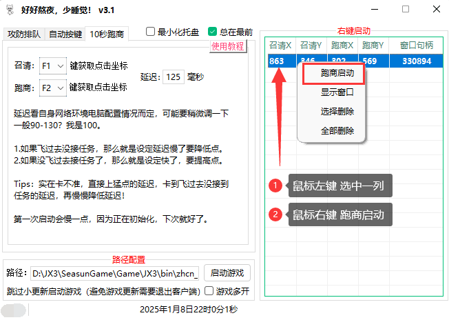 梦游的小工具_跑商说明 梦游的小工具_跑商说明