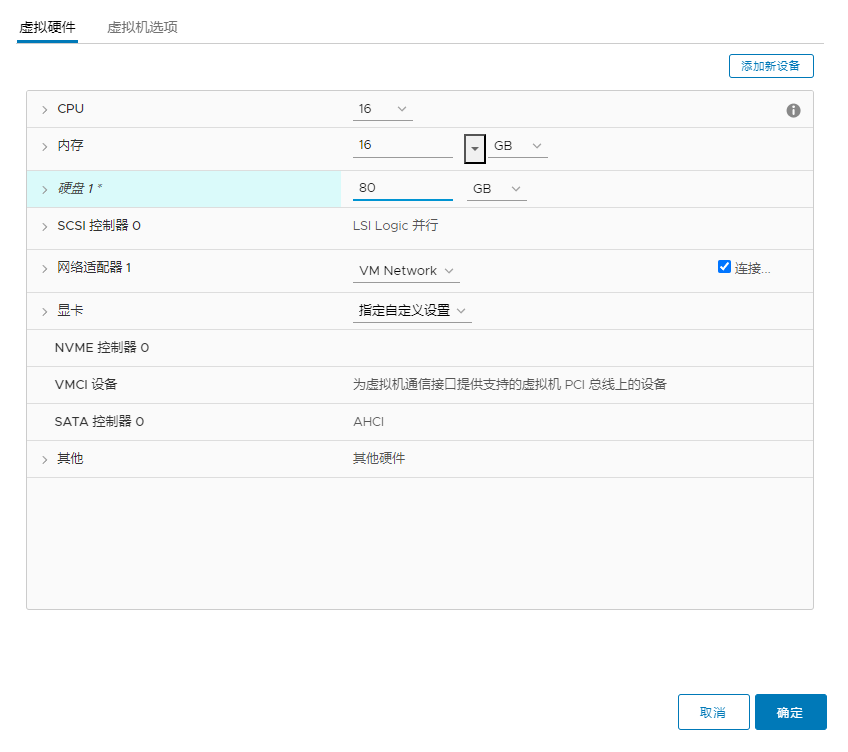 基于 Esxi 系统下对 Ubuntu 22.04 扩容 LVM 逻辑卷和文件系统 基于 Esxi 系统下对 Ubuntu 22.04 扩容 LVM 逻辑卷和文件系统