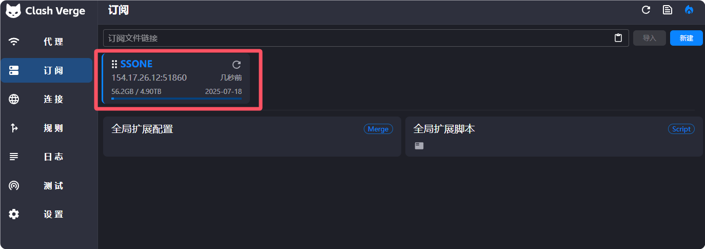 Windows 安装 Clash,简单易用,适合新手。 Windows 安装 Clash,简单易用,适合新手。