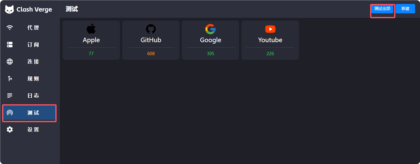Windows 安装 Clash,简单易用,适合新手。 Windows 安装 Clash,简单易用,适合新手。