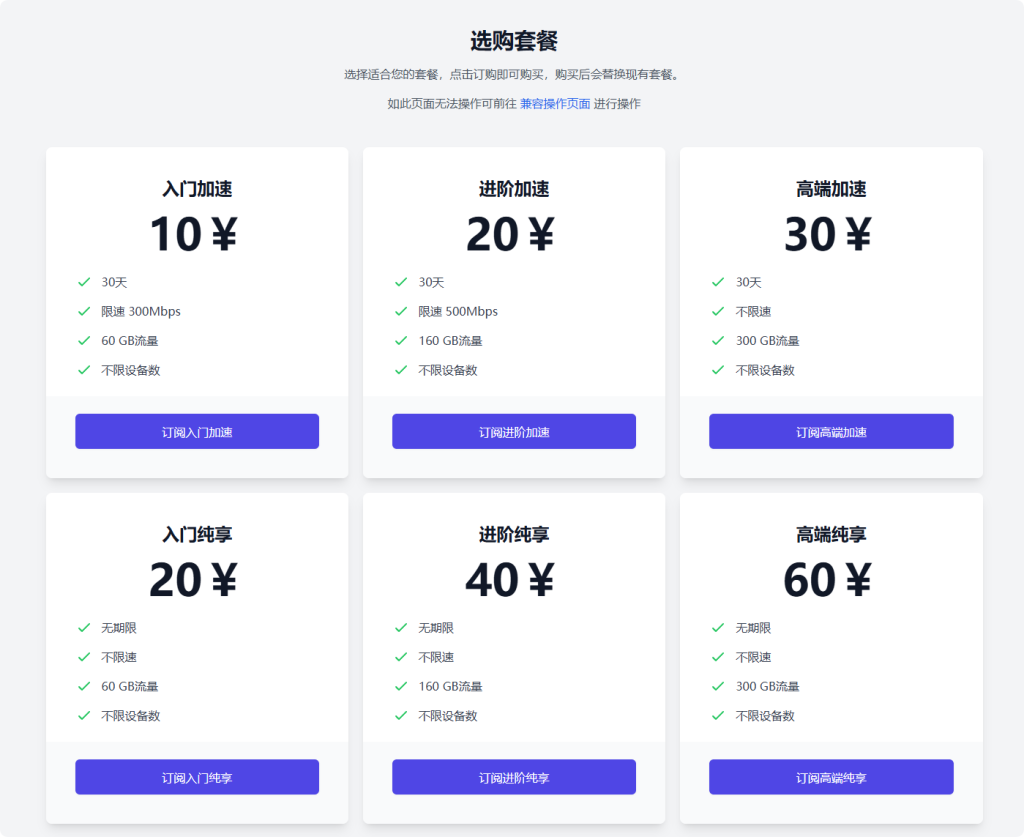 ✈️机场推荐【加速啦】- 便宜实惠、性价比高 ✈️机场推荐【加速啦】- 便宜实惠、性价比高