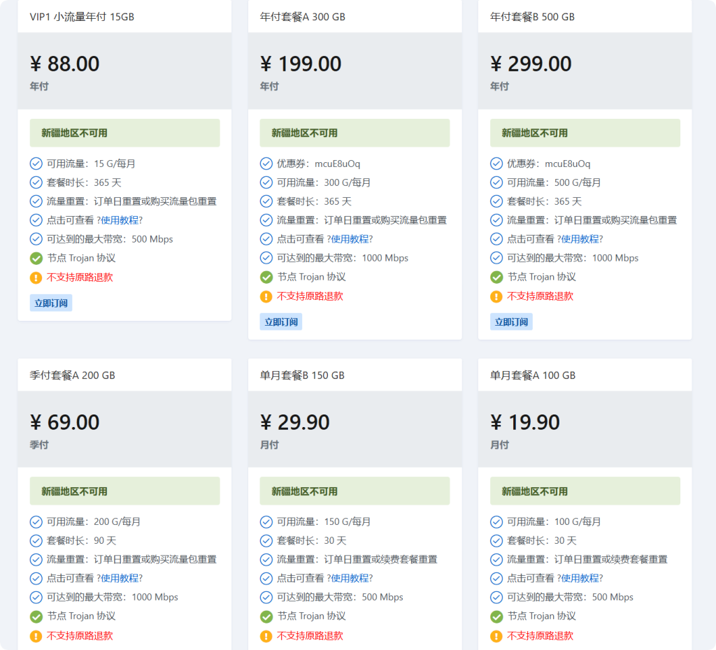 ✈️机场推荐【大哥云】- 五年老牌,实力依旧在线 ✈️机场推荐【大哥云】- 五年老牌,实力依旧在线