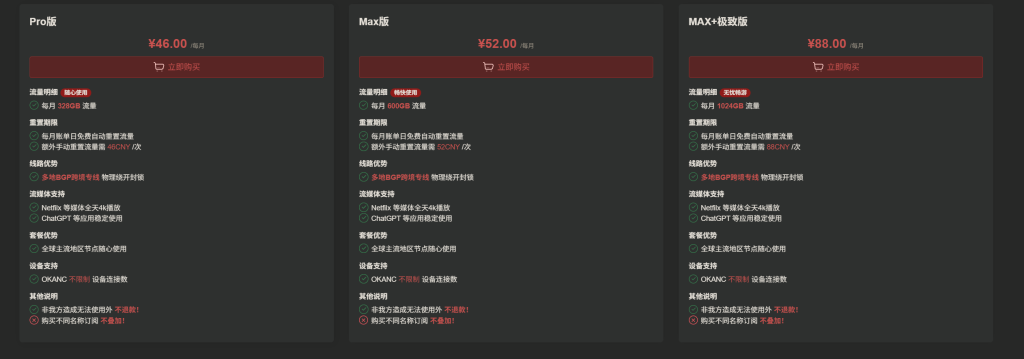 ✈️机场推荐【OKANC】- 高性能新锐机场,品质保障 ✈️机场推荐【OKANC】- 高性能新锐机场,品质保障